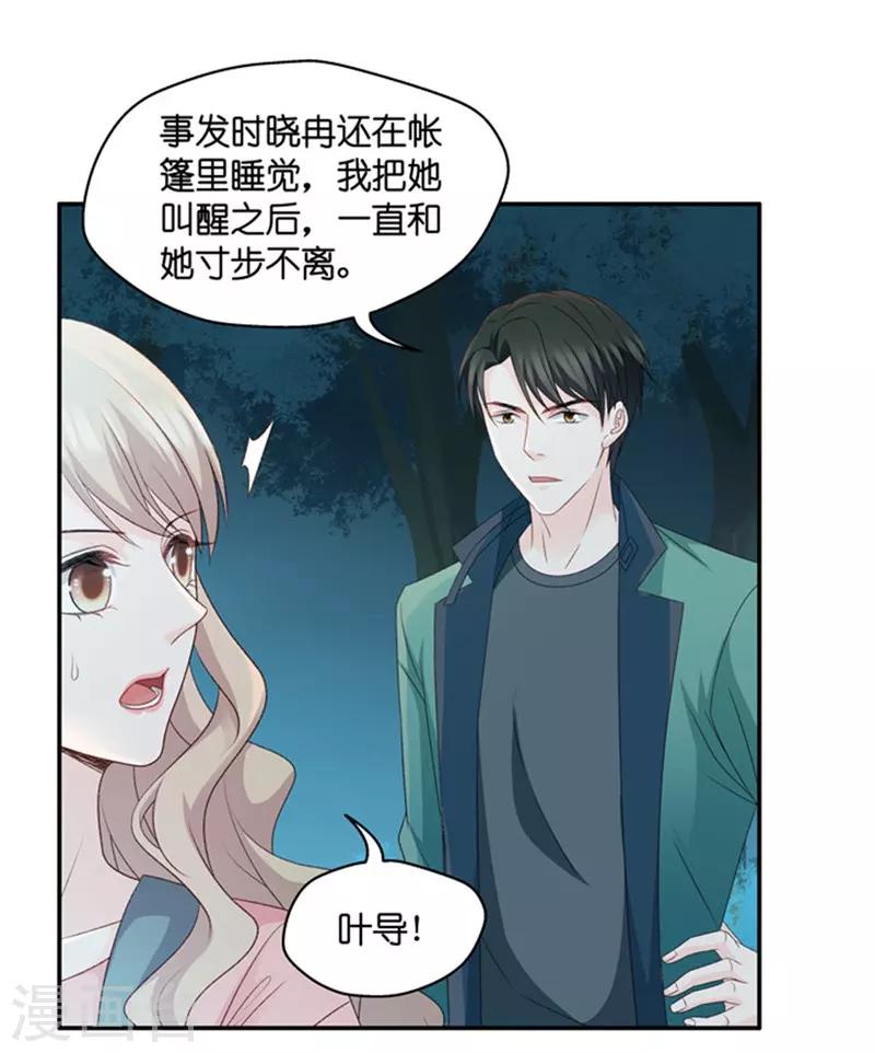 第78话 暧昧的真人秀5-第78话