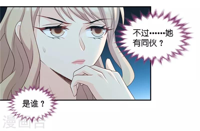 第78话 暧昧的真人秀5-第78话