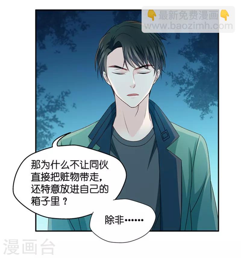 第78话 暧昧的真人秀5-第78话