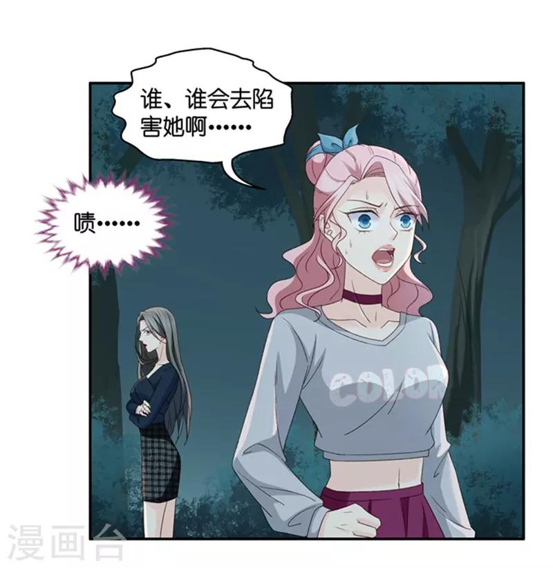 第78话 暧昧的真人秀5-第78话
