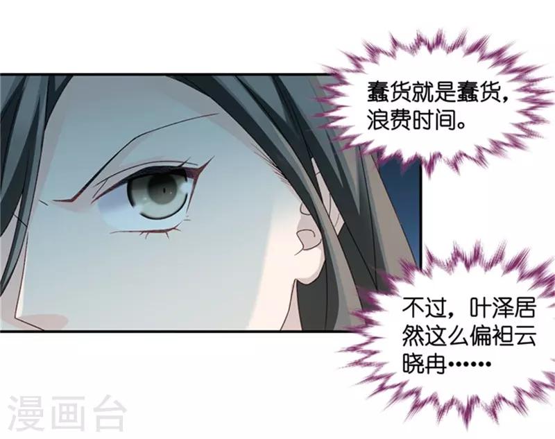 第78话 暧昧的真人秀5-第78话