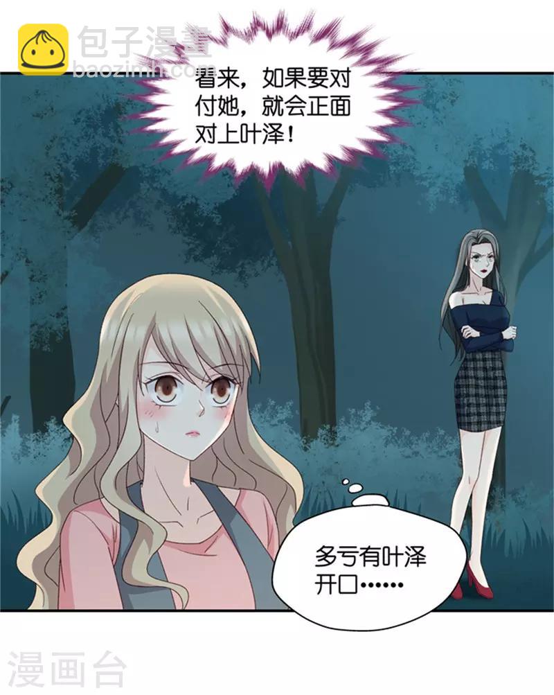第78话 暧昧的真人秀5-第78话