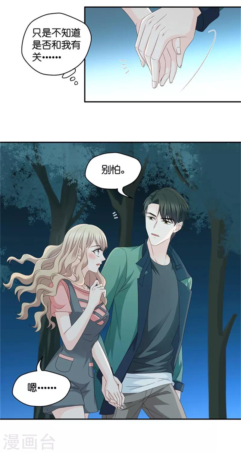 第78话 暧昧的真人秀5-第78话