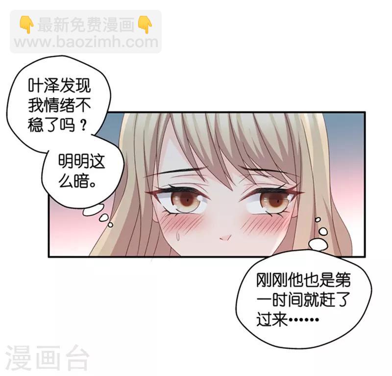 第78话 暧昧的真人秀5-第78话