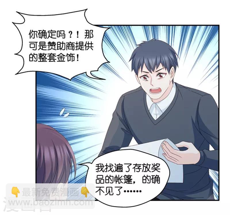 第78话 暧昧的真人秀5-第78话