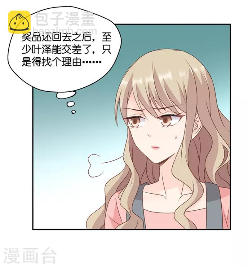 第80话 暧昧的真人秀7-第80话