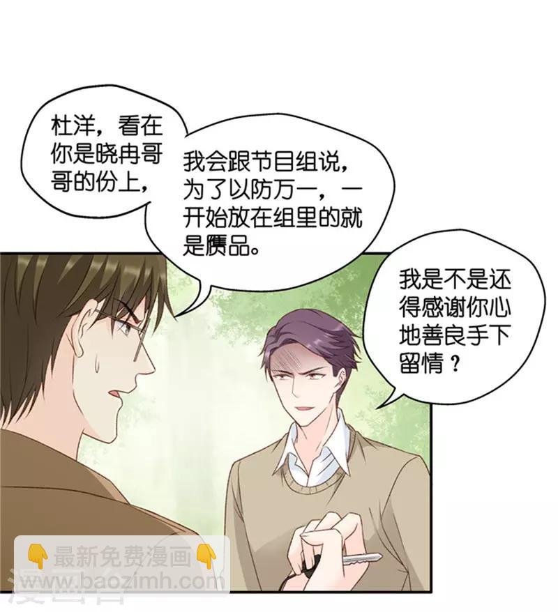 第80话 暧昧的真人秀7-第80话