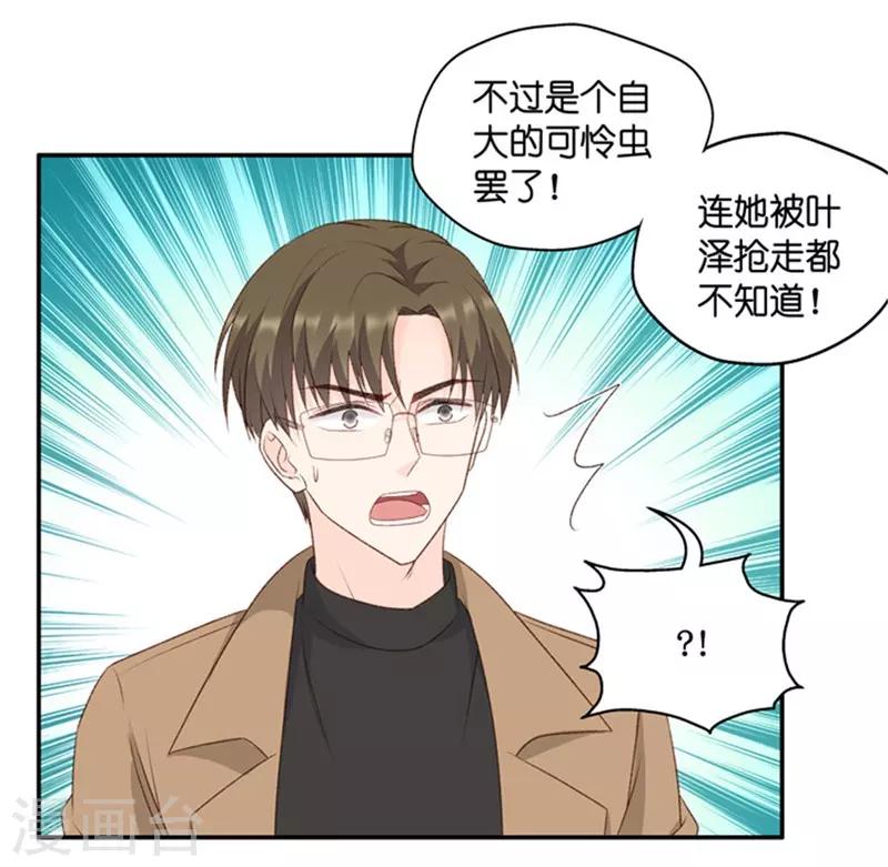 第80话 暧昧的真人秀7-第80话