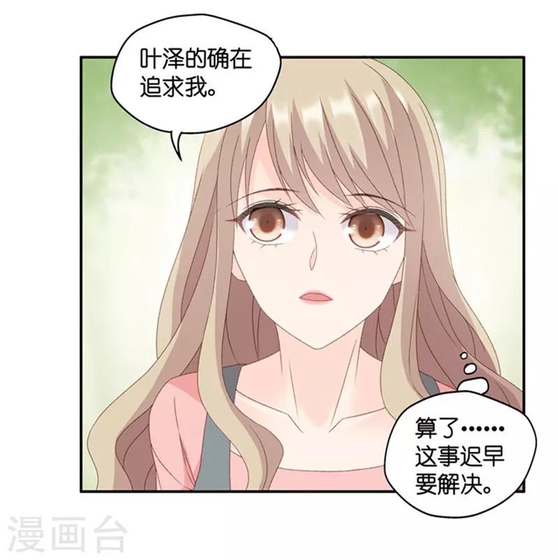 第80话 暧昧的真人秀7-第80话