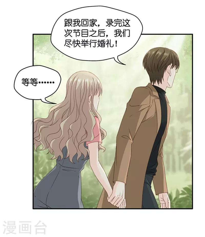 第80话 暧昧的真人秀7-第80话