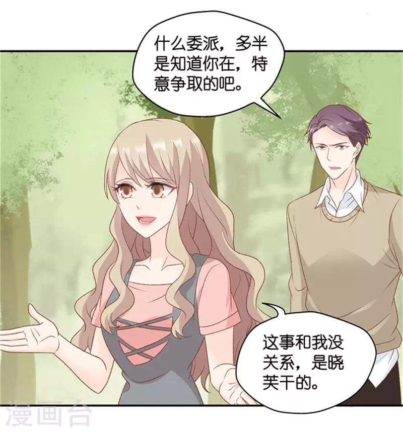 第80话 暧昧的真人秀7-第80话