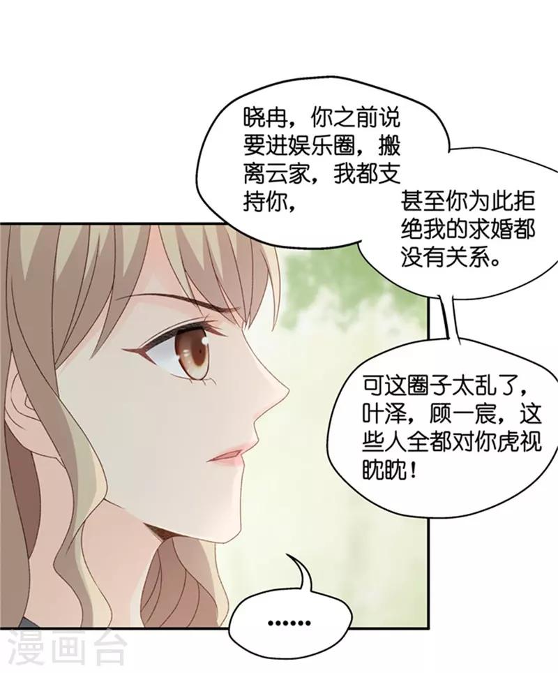 第80话 暧昧的真人秀7-第80话