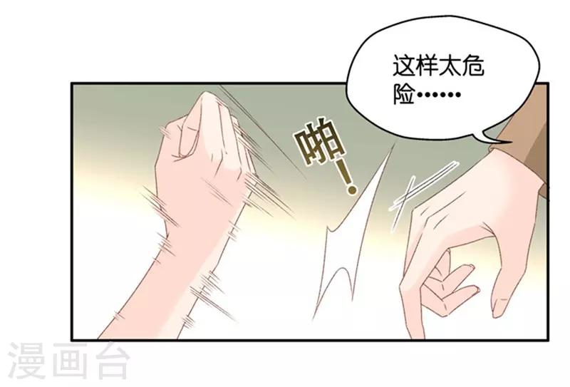 第80话 暧昧的真人秀7-第80话