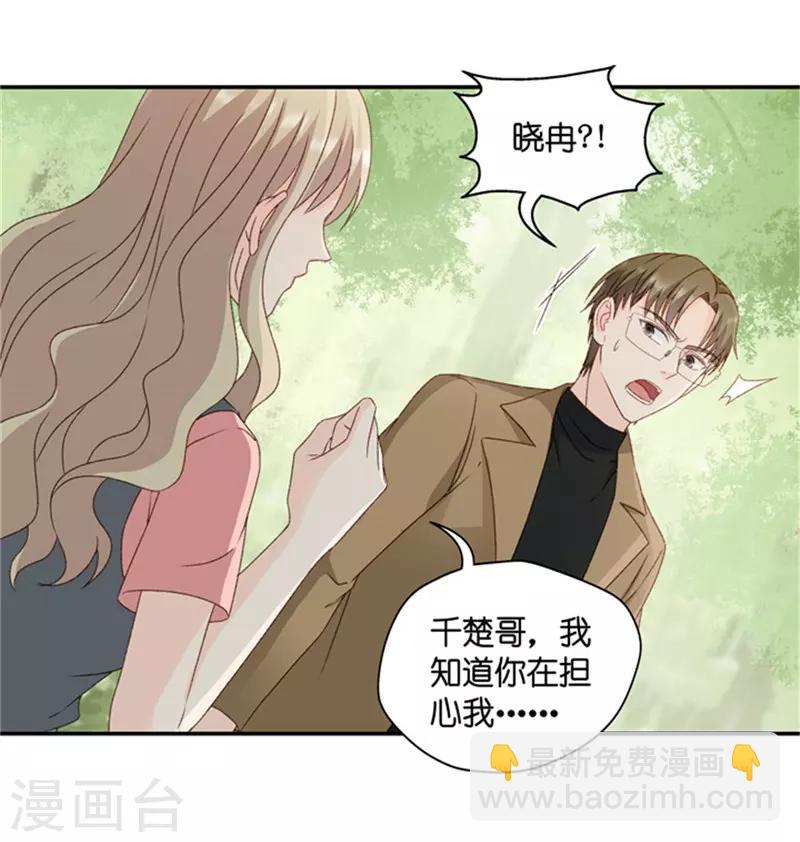 第80话 暧昧的真人秀7-第80话