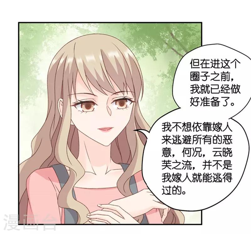 第80话 暧昧的真人秀7-第80话