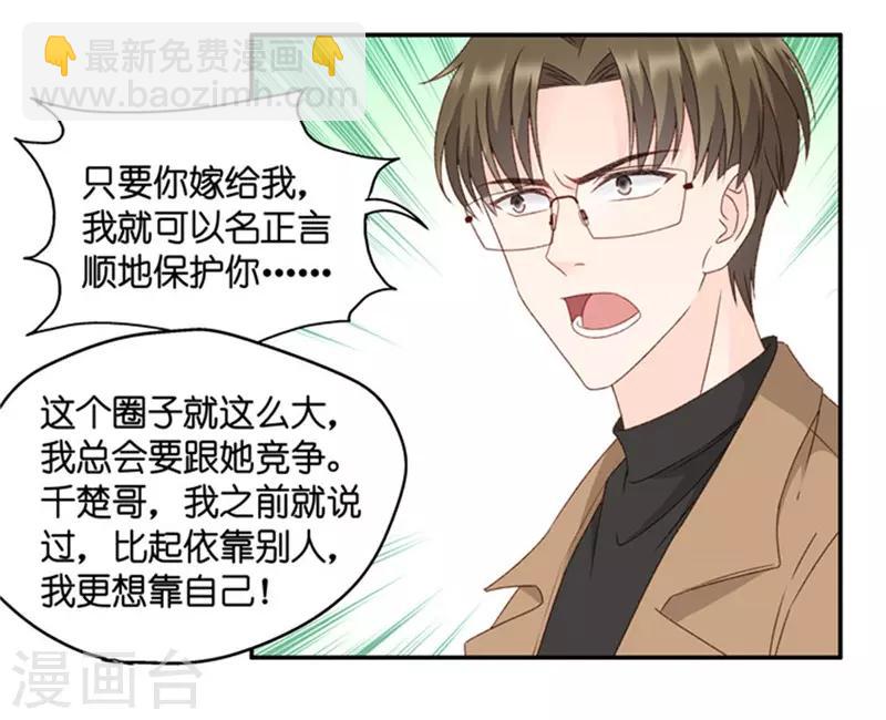 第80话 暧昧的真人秀7-第80话