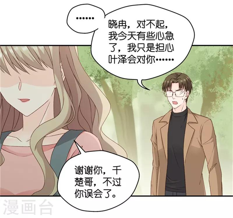 第80话 暧昧的真人秀7-第80话