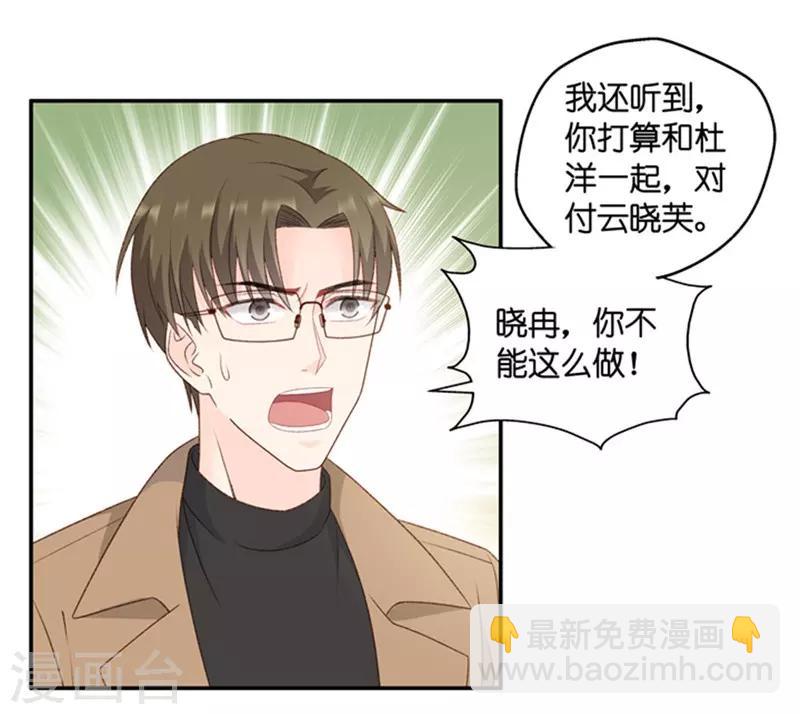 第80话 暧昧的真人秀7-第80话