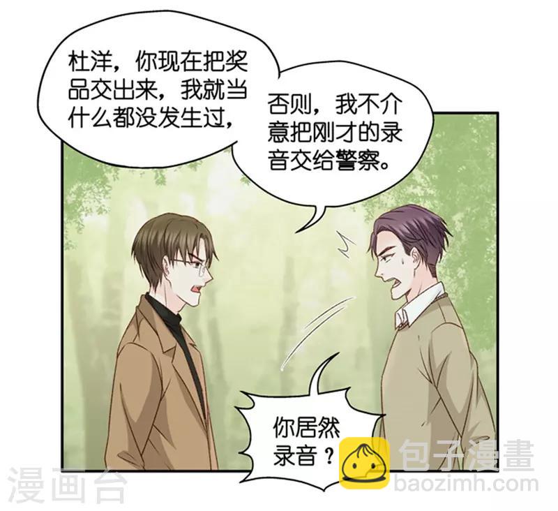 第80话 暧昧的真人秀7-第80话