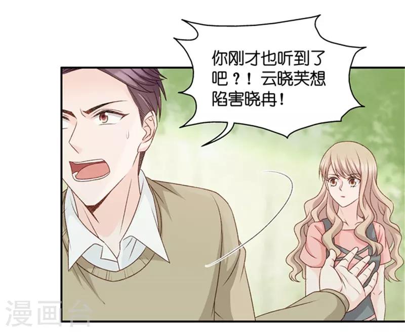 第80话 暧昧的真人秀7-第80话