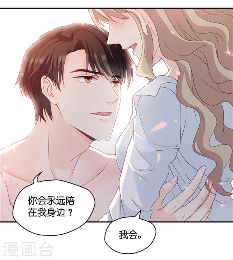 第82话 暧昧的真人秀9-第82话