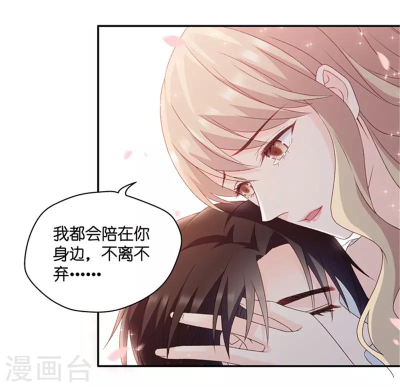第82话 暧昧的真人秀9-第82话