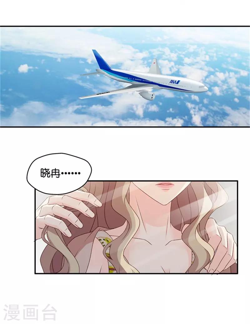 第82话 暧昧的真人秀9-第82话