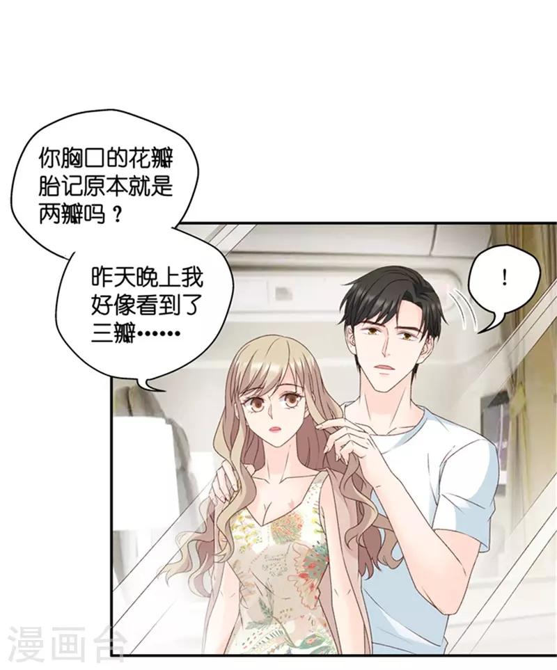 第82话 暧昧的真人秀9-第82话
