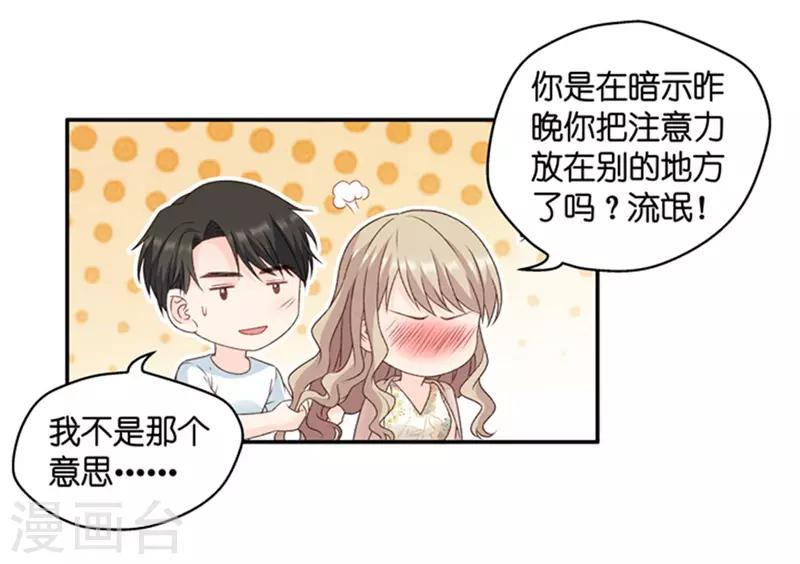 第82话 暧昧的真人秀9-第82话