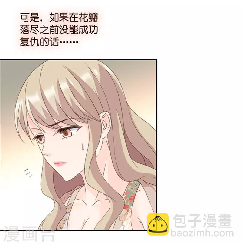 第82话 暧昧的真人秀9-第82话