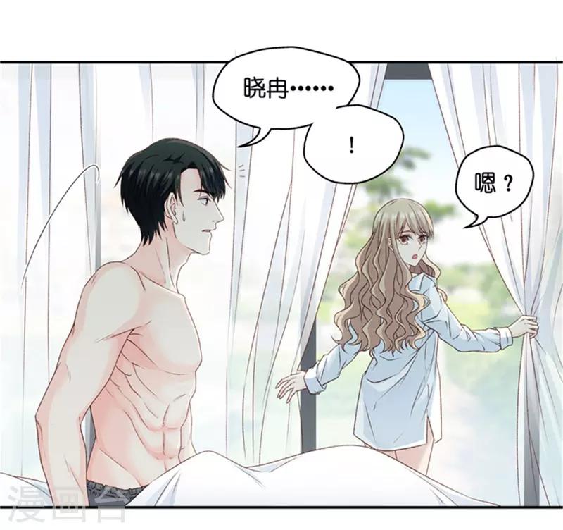 第82话 暧昧的真人秀9-第82话