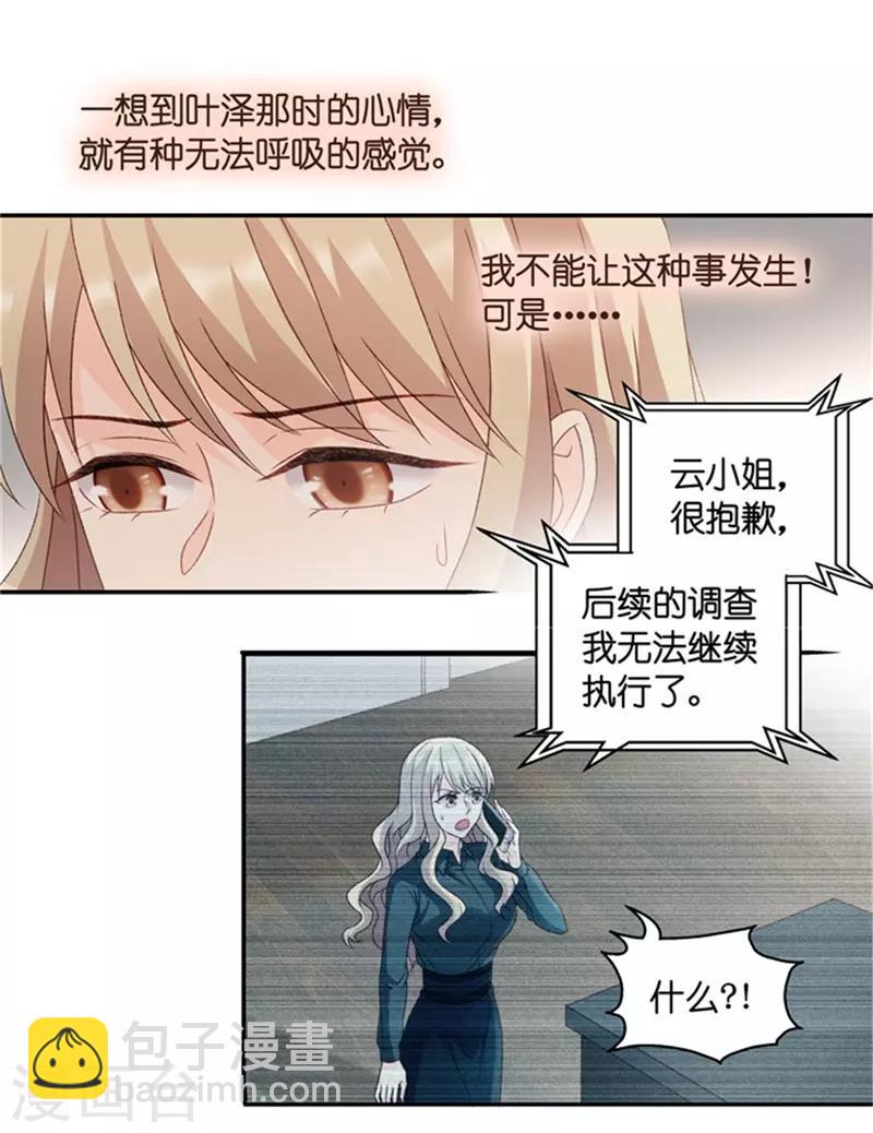 第82话 暧昧的真人秀9-第82话