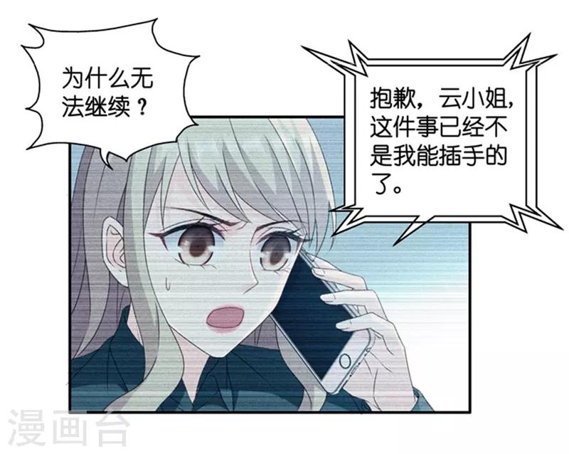 第82话 暧昧的真人秀9-第82话