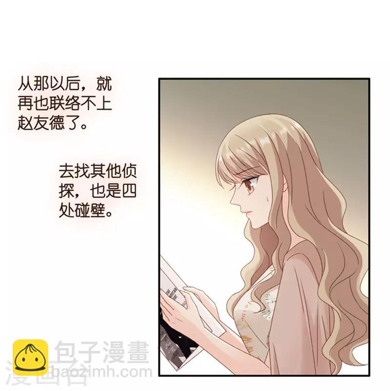 第82话 暧昧的真人秀9-第82话