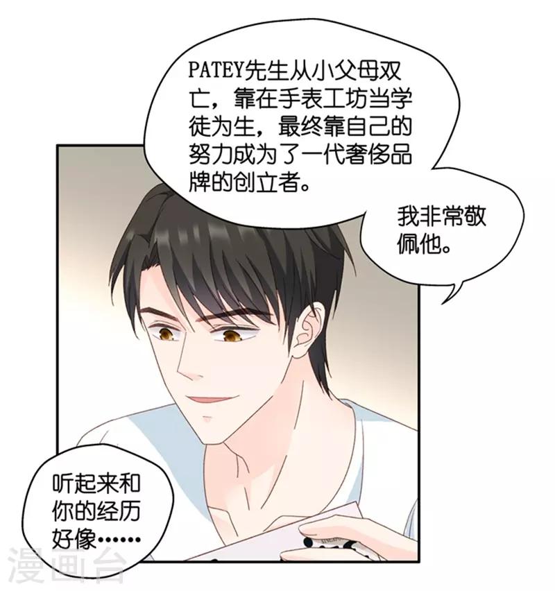 第82话 暧昧的真人秀9-第82话