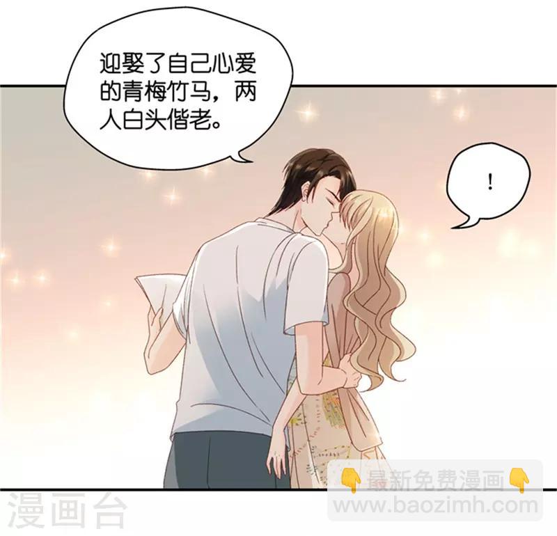 第82话 暧昧的真人秀9-第82话