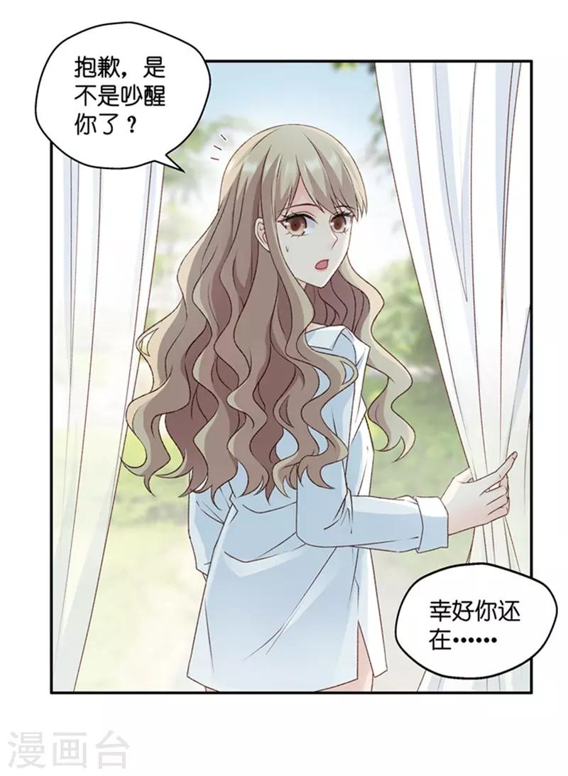 第82话 暧昧的真人秀9-第82话