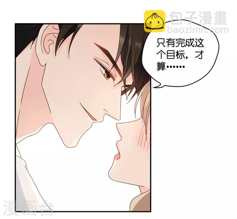 第82话 暧昧的真人秀9-第82话