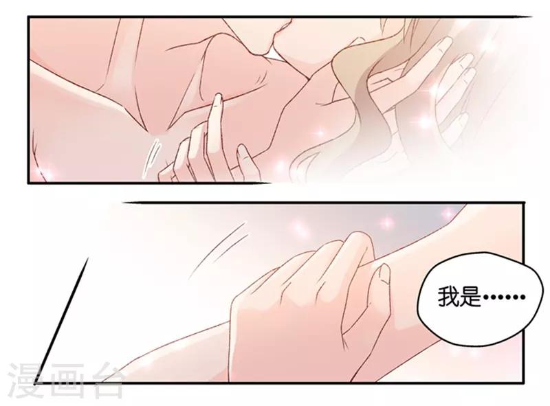 第82话 暧昧的真人秀9-第82话