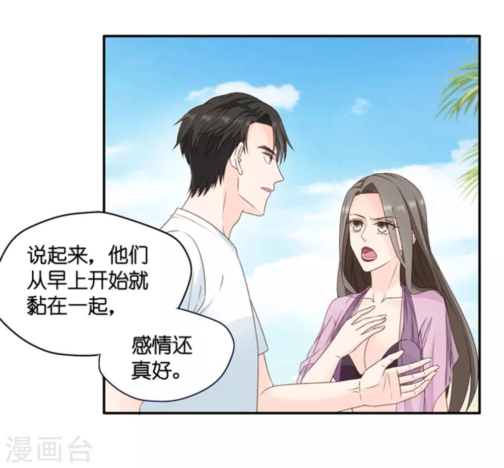 第84话 阴谋乍现1-第84话