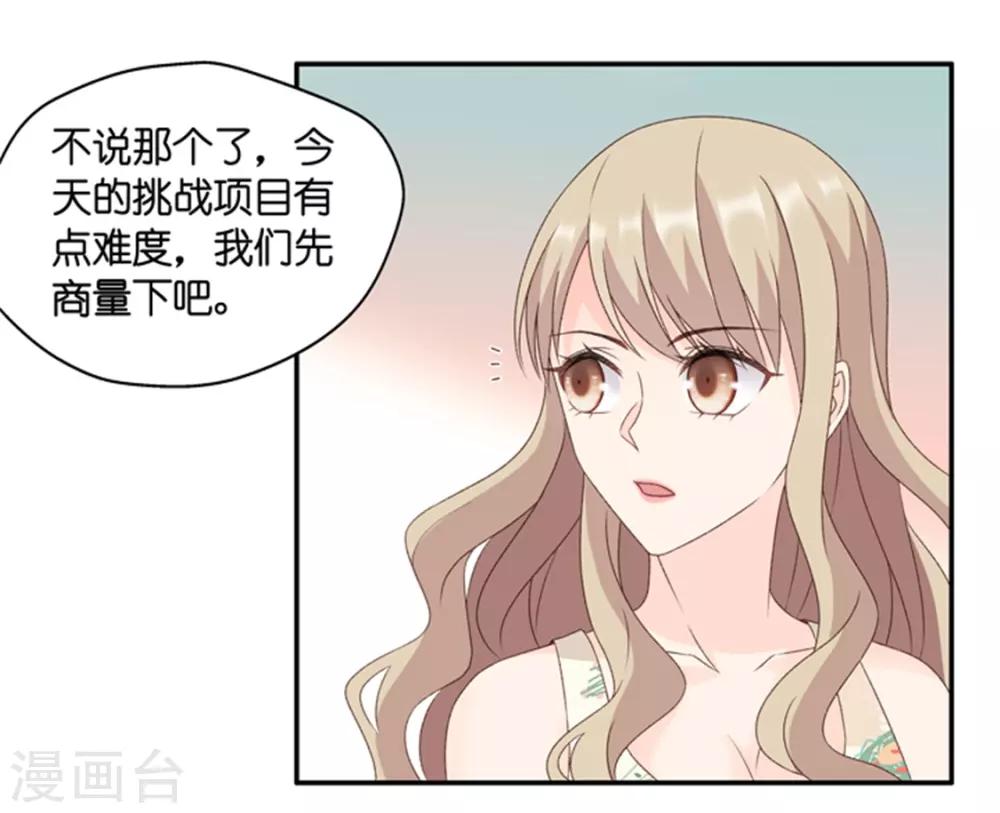 第84话 阴谋乍现1-第84话