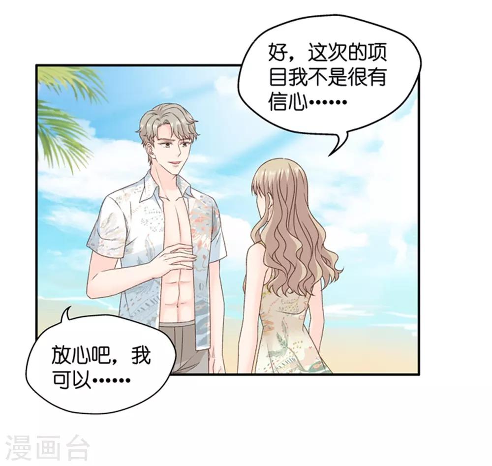 第84话 阴谋乍现1-第84话