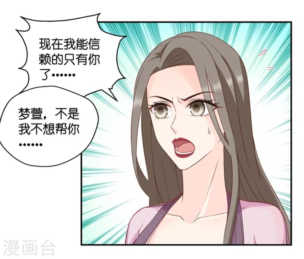 第84话 阴谋乍现1-第84话