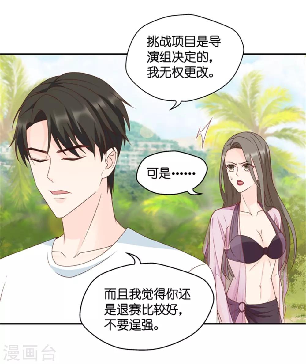 第84话 阴谋乍现1-第84话