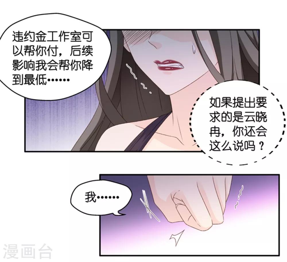 第84话 阴谋乍现1-第84话