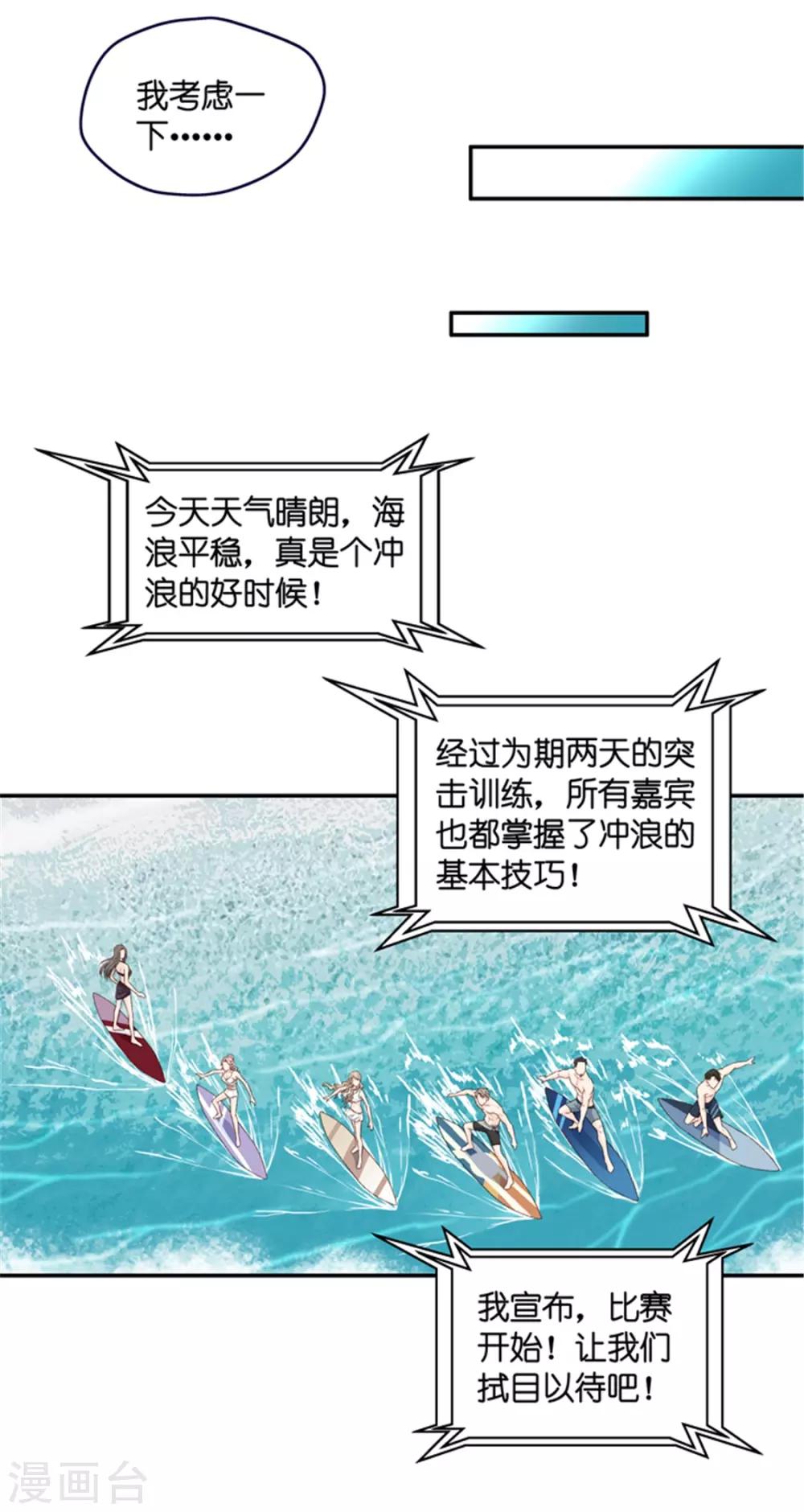 第84话 阴谋乍现1-第84话