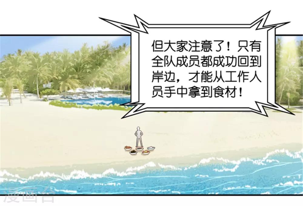 第84话 阴谋乍现1-第84话