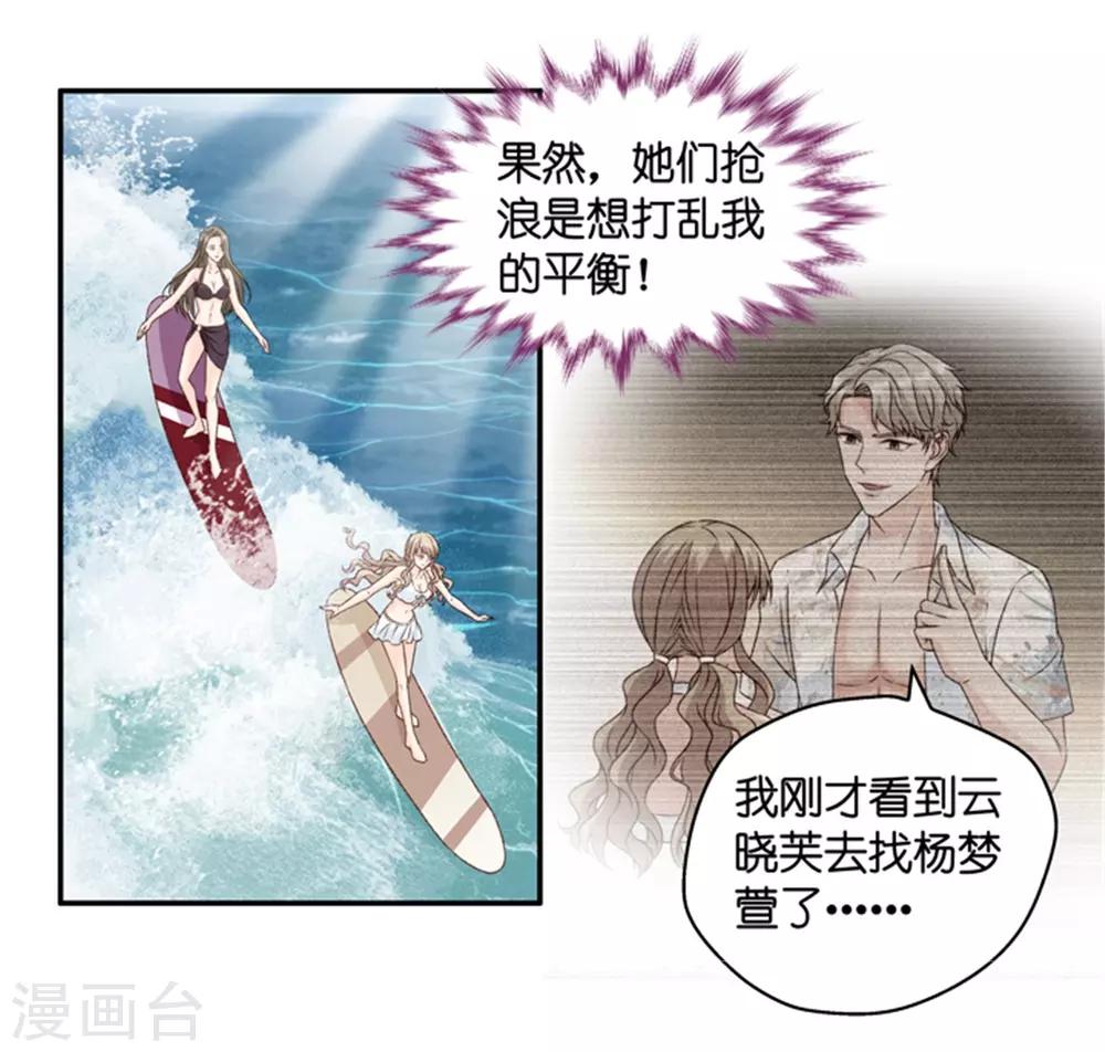 第84话 阴谋乍现1-第84话
