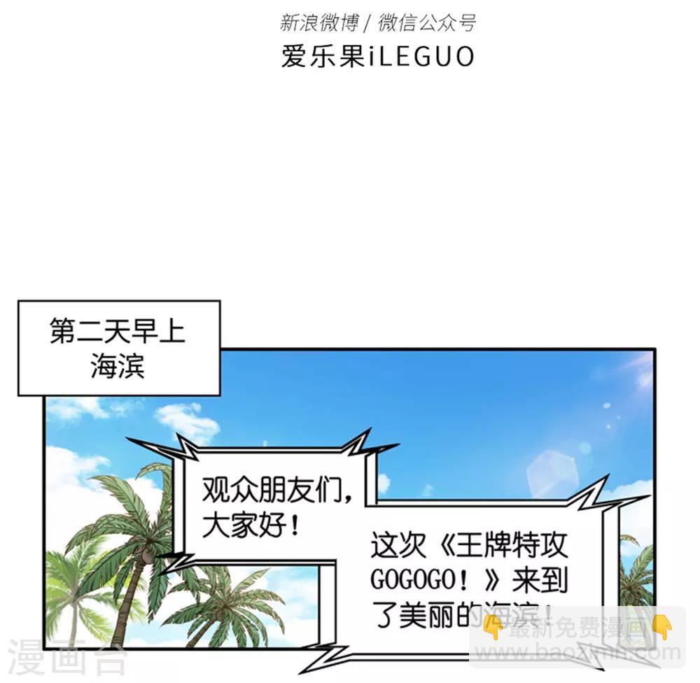 第84话 阴谋乍现1-第84话