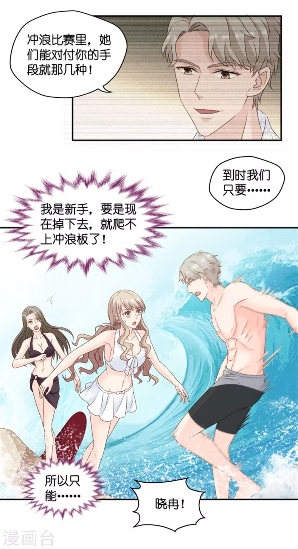 第84话 阴谋乍现1-第84话